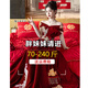 卡悠萊（KAYOULAI）胖妹妹訂婚禮服女大碼200斤加肥加大敬酒服新娘結(jié)婚新款高級(jí)感中 龍鳳呈祥短袖長(zhǎng) 8XL(建議230-255斤) 均碼