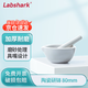 LABSHARK 陶瓷研缽研磨器化學(xué)實(shí)驗室搗藥碗乳缽磨粉器帶研磨棒 【陶瓷】80mm 一套