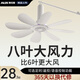 奧克斯小吊扇升級8葉吊扇小型電風扇家用宿舍床上風扇輕音大風力蚊帳吊扇便攜式小風扇 【新升級8扇葉款大風力】+開關線