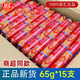 雙匯王中王火腿腸65g大根整箱泡面腸即食豬肉香腸肉腸煎炸燒烤腸零食 雙匯王中王65g*15支