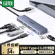 綠聯(lián)USB3.0分線器USB擴展塢拓展塢 集線器HUB高速4口轉(zhuǎn)接頭轉(zhuǎn)換器Type-c筆記本電腦臺式機一拖多延長線 USB3.0【USB*3+Type-C】0.2米