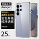 SPIGEN適用三星s25 Ultra手機殼新款s25+全包防摔保護套s24 Ultra透明氣囊硅膠外殼高級感男女硬殼輕薄 三星S25系列 | 全透明 三星Galaxy S25 Ultra