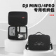 沃科瑪適用于DJI大疆mini3pro收納包迷你3無(wú)人機手提盒mini4Pro便攜斜跨背包箱安全防護全套收納包 (Mini3/4pro)長(cháng)續航肩帶包-無(wú)屏牛津布黑