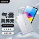 億色（ESR）適用iPad11/10保護(hù)套2025新款A(yù)16保護(hù)殼通用22年10.9英寸后蓋保護(hù)殼輕薄防摔防彎透明單底硬殼
