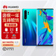 華為（HUAWEI）P30Pro 智能手機(jī) 全網(wǎng)通麒麟980曲面屏拍照游戲?qū)W生6.47英寸全面屏備用機(jī) 【P30Pro】極光色 8+512GB 全網(wǎng)通5G