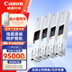 佳能（Canon）NPG-88/88L原裝粉盒復(fù)合機(jī)墨粉盒碳粉盒硒鼓適用于C3322L/c3326/c3926 NPG88大容量裝墨粉套裝共4支【青+紅+黃+黑】