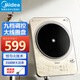 美的（Midea）美的商用電磁爐3500w大功率大線圈盤電磁灶9檔控溫家用食堂工廠飯店廚房炒菜爆炒爐 鉑鉆系列【配16a轉(zhuǎn)換器】