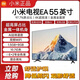 小米【激活機(jī)】小米電視EA55英寸4K超高清金屬全面屏智能網(wǎng)絡(luò)液晶電視 55英寸 L55M7-EA 掛架