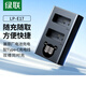 綠聯(lián)LP-E17相機電池充電器適用200D二代佳能EOS 850D/800D/750D/77D/760D/M6/M5/R8/R10/R50雙口充電器