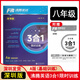 2025版沸騰英語 深圳市3合1訓(xùn)練七八九年級深圳專版新題型專練時文閱讀理解 【八年級A版】沸騰英語