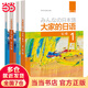 當(dāng)當(dāng)正版 大家的日語(yǔ) 日本語(yǔ)學(xué)生輔導(dǎo)用書(shū) 日本語(yǔ)習(xí)題集寫(xiě)作聽(tīng)力閱讀詞匯練習(xí)冊(cè) 外語(yǔ)教學(xué)與研究出版社 大家的日語(yǔ) 初級(jí)1+2 學(xué)生用書(shū)+學(xué)習(xí)輔導(dǎo) 4冊(cè)