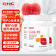 健安喜（GNC）輔酶Q10軟膠囊 輔酶q10美國原裝進(jìn)口 扣十輔酶q10脂溶性氧化型 100mg/120粒（3瓶裝）
