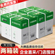 譽(yù)品（YUPIN）a4打印紙 70g整箱A4紙復(fù)印紙 多功能雙面打印辦公白紙 A4/70g-2箱10包（共4000張）