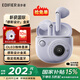 漫步者（EDIFIER）【繆斯設(shè)計(jì)金獎(jiǎng)】TO-U3 Plus花再藍(lán)牙耳機(jī)真無(wú)線(xiàn)半入耳游戲音樂(lè)追劇低延遲通話(huà)降噪送男女生日禮物 紫色+紫恐龍耳機(jī)套+定制收納袋