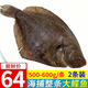 尚致深海鰈魚(yú)格陵蘭鰈魚(yú)身比目魚(yú)整條鴉片魚(yú)海魚(yú)海鮮水產(chǎn) 【2條】整條鰈魚(yú) 500g -600g/條