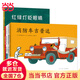 愛心樹經(jīng)典交通工具繪本（全5冊，忙碌的大卡車、慢悠悠的壓路車、消防車吉普達(dá)、紅綠燈眨眼睛、奇奇出門去）