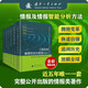 【包郵】戰略研究與科技信息基礎理論研究叢書(shū)  情報及情報分析方法 國防工業(yè)（全彩精裝套裝全六冊）