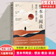 【正版】大教育書系-整本書閱讀：想法·教法·讀法 李煜暉 教育理論閱讀指導的“進修課” 教師教育類書籍 長江文藝出版社