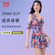 貓人（MiiOW）泳衣女連體裙式遮肚顯瘦保守可愛(ài)性感溫泉泳裝8846 藍色 L 