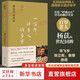 【正版包郵】一百年，許多人，許多事：楊苡口述自傳   首創(chuàng)《呼嘯山莊》譯名的翻譯名家 百歲老人楊苡的世紀(jì)回眸 畢飛宇、張立憲、魯豫、徐蓓傾情推薦 譯林出版社 新華書店旗艦店人物傳記書籍 圖書