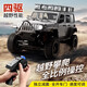 莽牛模型路虎衛(wèi)士牧馬人RC攀爬遙控越野車兒童玩具全比例高速四驅(qū)汽車模型 MN-128(金屬灰)標(biāo)配