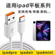 霓聰適用蘋(píng)果ipadpro平板10/11代數據線(xiàn)傳輸usb轉typec連接電腦愛(ài)思助手air4/5刷機mini6升級2022款式  USB-Typec【白色】充電+傳輸 1米