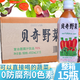 貝奇混合12種蔬菜貝奇野菜胡蘿卜果汁每日營(yíng)養代餐飲料15瓶一整箱 野菜汁930mlX4瓶(批發(fā)價(jià))