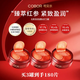 可貝爾（COBOR）紅參煥顏緊致淡紋貼膜淡化細(xì)紋眼袋補(bǔ)水保濕抗皺提拉緊致眼膜正品 三盒共180片