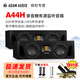 ADAM AUDIO A44H/A77H/A8H 三分頻監(jiān)聽音箱 內(nèi)置DSP模塊校準有源音箱 A44H 對裝 送MOGAMI線+落地支架