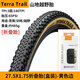 Continental馬牌山地自行車越野騎行外胎單車鋼絲折疊輪胎27.5寸1.75防刺耐磨 Terra Trail折疊胎黃邊27.5x1.75