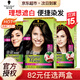 施華蔻（Schwarzkopf）怡然染發(fā)霜染發(fā)劑遮蓋白發(fā) 在家自己染植物無氨溫和男女純?nèi)景l(fā)膏 【黑茶色】3.0羊絨脂深棕