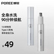 飛科博銳電動(dòng)鼻毛器男士 便攜鼻毛修剪器充電式修鼻毛神器送父親送男友禮物 PN1255皓月白