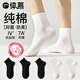 體慕襪子男夏季薄款純棉紗線(xiàn)中筒襪網(wǎng)眼透氣吸汗防臭短襪運動(dòng)男士棉襪 多色自選留言備注 共 5雙