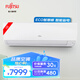 富士通（FUJITSU） 3匹 二級(jí)能效 智慧眼智能省電客廳空調(diào)掛機(jī)ASQG24KMCA 3匹 二級(jí)能效