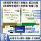 2026考研 劉炳善英國文學(xué)簡(jiǎn)史新增訂本第3版+常耀信美國文學(xué)簡(jiǎn)史第4版教材+第3.4版筆記和考研真題答案詳解 贈作品歸納名詞解釋課件資料 圣才 2本 筆記真題詳解