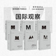 理想國譯叢套裝全67冊 001-071（不含停產(chǎn)4冊）m譯叢全套叢書(shū) 理想國m系列小組套 美國資本主義時(shí)代 故國曾在 世界史歷史類(lèi)書(shū)籍 第三帝國 福山 帝國往事 二戰一戰 世界之窗 中東 非洲視界書(shū)籍