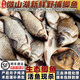云映漁舟 微山湖生態(tài)大鯽魚(凈膛) 生態(tài)活魚現(xiàn)殺淡水魚生鮮孕產(chǎn)婦下奶燉湯 大號鯽魚（每斤2-3條） 2斤（殺好損耗15％）