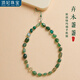 頂妃（DING FEI）原創(chuàng)綠瑪瑙手機(jī)鏈掛繩女款包包鑰匙扣掛件手機(jī)殼掛繩白水晶手腕繩 卉木萋萋-手機(jī)鏈