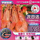 【宇樹(shù)生鮮】加拿大進(jìn)口A(yíng)TC牌紅牡丹蝦原裝 新鮮捕撈活凍刺身級別 J號1盒裝 1000g(凈重)  【15-19】