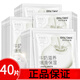 碧素堂【40片】牛奶滋養嫩滑保濕面膜補水四季滋潤干燥缺水粗糙肌膚男女 40片