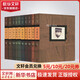 吳宓日記 第1-10冊 學(xué)者吳宓先生數(shù)十年學(xué)術(shù)生涯、個(gè)人際遇和學(xué)界交往的真實(shí)記錄 再現(xiàn)一代知識分子跌宕命運(yùn)下的的獨(dú)特心境與深邃智識堪稱一代知識分子的個(gè)人“心靈史” 圖書