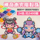 百里霜兒童玩具水霧魔珠24色水粘拼豆豆手工DIY早教益智玩具套裝2400顆