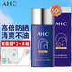 AHC防曬霜防曬乳spf50+韓國隔離二合一男女士防水防汗學(xué)生軍訓 防曬霜50ml