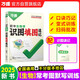 2025萬(wàn)唯中考初中生物學(xué)識(shí)圖填圖速記默寫(xiě)訓(xùn)練七八年級(jí)生地會(huì)考復(fù)習(xí)資料