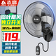 志高（CHIGO）壁扇電風(fēng)扇家用餐廳靜音壁掛扇墻壁搖頭掛式大風(fēng)力節能宿舍電扇辦公室車(chē)間掛壁式 18英寸鋁葉(獨立開(kāi)關(guān) )大風(fēng)力