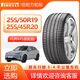 倍耐力輪胎255/45R20 255/50R19 PZ4靜音棉 適配問(wèn)界M5 嵐圖 Q5L 靜音棉胎 255/45R20