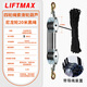 LIFTMAX君慧手拉滑輪家用滑輪升降重物小吊機空調吊裝起重繩子拉繩室內 導繩4輪20米黑尼龍（起重高度2.5米）