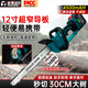 澎博動(dòng)力TURBOVOLT 電鋸12寸電鏈鋸鋰電大功率手持戶外伐木鋸柴家用窄板輕型CS12S15