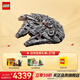 樂高（LEGO）積木 星球大戰(zhàn) 模型拼裝玩具 男孩生日禮物【D2C限定款】 75192 豪華千年隼