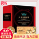 大英博物館系列典藏套裝（當當定制禮盒版，大英博物館世界簡史 大英博物館中國簡史）